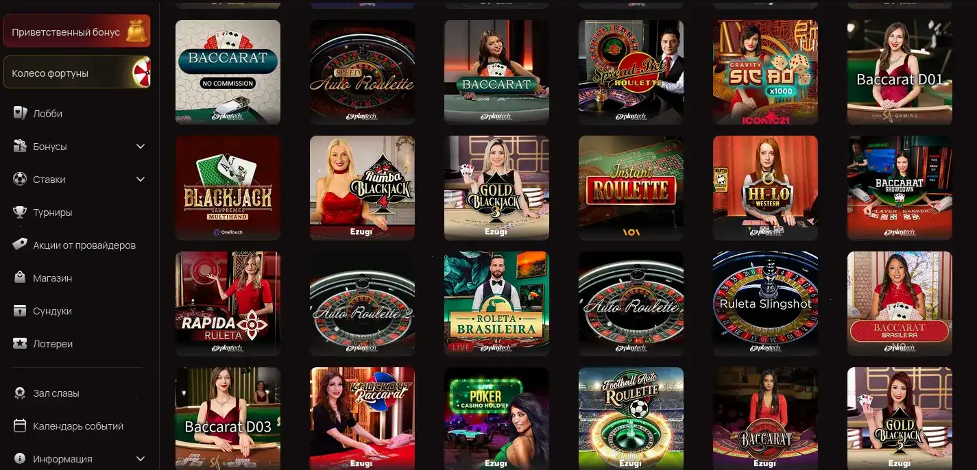 Drift casino бонусы и акции